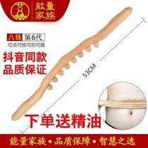 Energy Family Upgrade Eight Beech Stick 53CM Long Sixth Generation Exercise Stick 818 Anchor Chong Fanxia Sister Ai