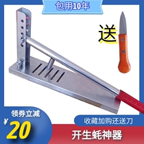 Raw oyster knife stainless steel oyster tool professional oyster open oyster artifact barbecue shop commercial oyster tool