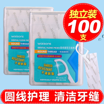 Watsons Floss Independently Packaging Floss Floss Stick Home Toothpick Portable 2 Boxes 100