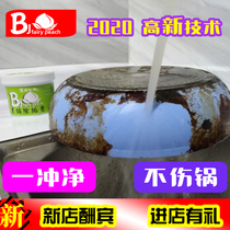 Baijie Xiantao black pot descaling cream pot bottom cleaning agent kitchen cleaning and washing pan artifact Brush pan powerful to remove heavy oil