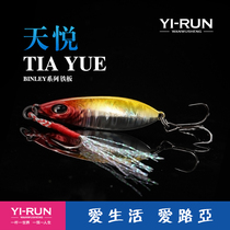 YIRUN One Runway of the Lutheran Pleasant Iron Plate Afar With Teething And Bright Sheet Pencil Sea Bass Fish Red Tail.