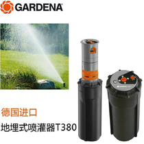 The new German imported Jiadingna 8205 buried sprinkler vortex sprinkler automatically pops grass watering flowers