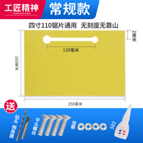 Cloud stone cutting machine bottom plate portable saw sitting multi-function woodworking board modification positioning frame decoration tool cutting plate artifact
