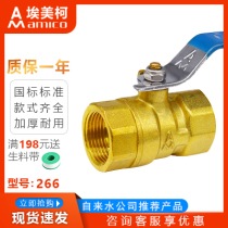 Amico brass ball valve 266 thick wire 4 fen 6 fen shui guan valve DN15 20 25 32 50