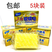  Shanghai sulfur soap 130g*5 pieces antibacterial and mite removal face washing hand washing shampoo shampoo bath bath soap