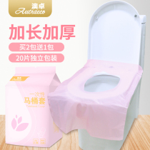 Aozhuo disposable toilet cushion travel paste toilet pad toilet cushion extended cushion