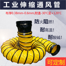 Ventilation duct PVC plastic canvas nylon telescopic fireproof high temperature resistant yellow exhaust fume spiral hose