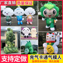 Large Inflatable Card Ventilation Die Walking Man Puppet Mascot Custom Animal Advertising Character Activity Model