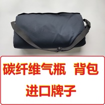 Carbon fiber gas cylinder imported backpack shoulder shoulder bag sponge thick protective cover protective bag 123456789 liters