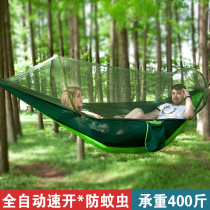 Outdoor camping hammock with mosquito net anti-rollover double single yard Field leisure lunch break sleeping swing bed