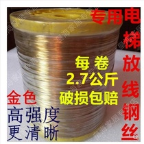 0 5mm construction elevator pay-off special steel wire lofting wire wire gold distance measuring wire 0 5