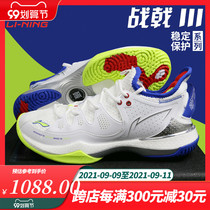 2021 New Li Ning badminton shoes war halberd III fashion breathable package professional competition shoes AYAR025