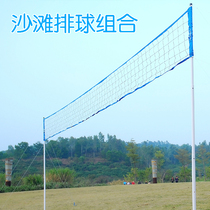 Beach volleyball net frame grass volleyball grid frame Net Post easy to install volleyball portable combination outdoor sports