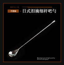 Bar bartending Japanese stainless steel straight bar spoon Thin bar teardrop bar spoon Chicken tail wine mixing stick Bartending mixing spoon