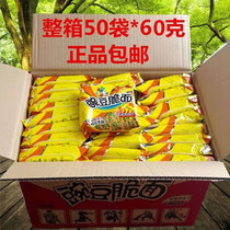 Kyoto pea crispy noodles Golden meat shredded noodles simply dried noodles Instant noodles 50 bags*60 grams of the whole box