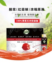 Red Mushroom Mother Red Girl Original Juice Northeast Special Products Sucrose-free Bitter Mushroom Mother Sauce 100% Concentrate 8 Bottles