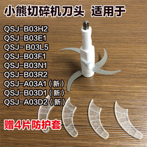 Bear meat grinder accessories head four blades QSJ-B03Y7K2 C03B1 C03F1 B03H2 E1