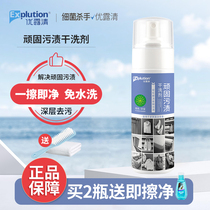 Ex Youluqing stubborn stains Dry cleaning agent Leave-in to remove oily clothes Oil stains to remove stains artifact Clothing cleaning agent