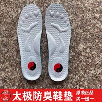 Lingwu Chenjiagou Special Tai Chi Insole Sweat Absorbing Hypoli Insole for Men and Women Thickened Deodorant Breathable Shock Absorbing