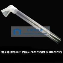 Fish tank upper filter filter filter tank filter tank drip flow box fish tank filter water extension tube outer diameter 30mm