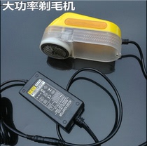 Shaving machine high power hairball cutter 35W deburring charging household wool clothes