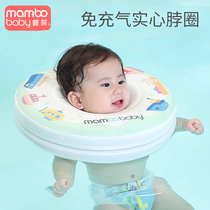 Cunbao newborn swimming ring-free infant collar adjustable household collar baby swimming equipment anti-choking