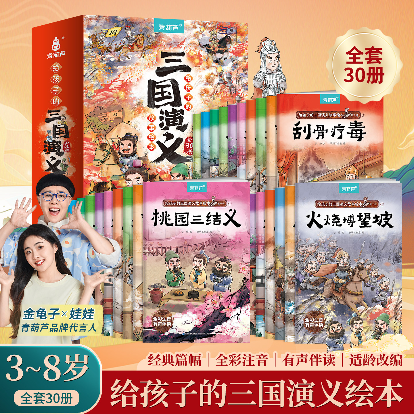 三国演义儿童版绘本-三国演义儿童版绘本促销价格、三国演义儿童版绘本