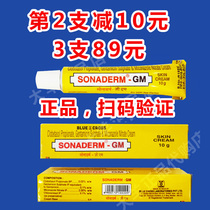 India yellow cream original imported sonaderm-GM cream yellow ointment
