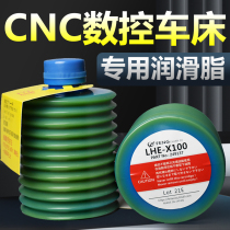 X100 CNC lathe grease CNC punching machine machining center concentrated lubricating oil Non-LUBE LHL-X100
