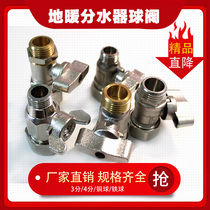 Floor heating ball valve water separator Inlet and outlet valve accessories 3 points 4 points All copper geothermal water separator branch connector