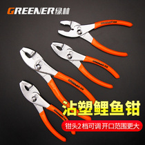  Carp pliers fish mouth fish tail fish mouth pliers screw removal pliers 8-inch multi-function auto repair quick screw adjustable tool