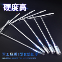 Green forest t-shaped socket wrench T-shaped outer hexagon socket wrench auto repair motorcycle repair t-shaped socket tool