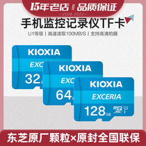 Armored Man 128g TF Memory Card High Speed Microphone Memory Card Monitoring Camera wagon recorder