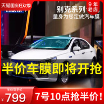 Jianghuai IEVA50 iEV6 IEV7 iEVS4 car film full car film explosion-proof heat insulation film front stop glass film