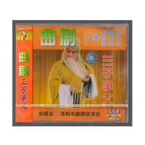 The third son of the drama the father 2VCD Zheng Qingen Liu Aiyun Li Tianfang starring
