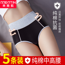 Meiya quite womens underwear middle waist graphene cotton cotton high waist antibacterial large size triangle abdomen seamless shorts summer