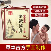 During lactation milkage breast sticking breast sticking breast block milk knots dredging and blocking milk acute lumps