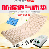 Jiahe single elderly anti-bedsore air mattress home paralyzed patient care inflatable spherical air cushion bed
