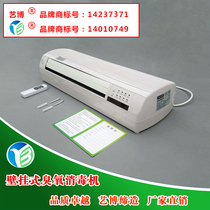 Ozone generator Wall-mounted food factory farm kindergarten sterilization deodorization and formaldehyde removal ozone disinfection machine