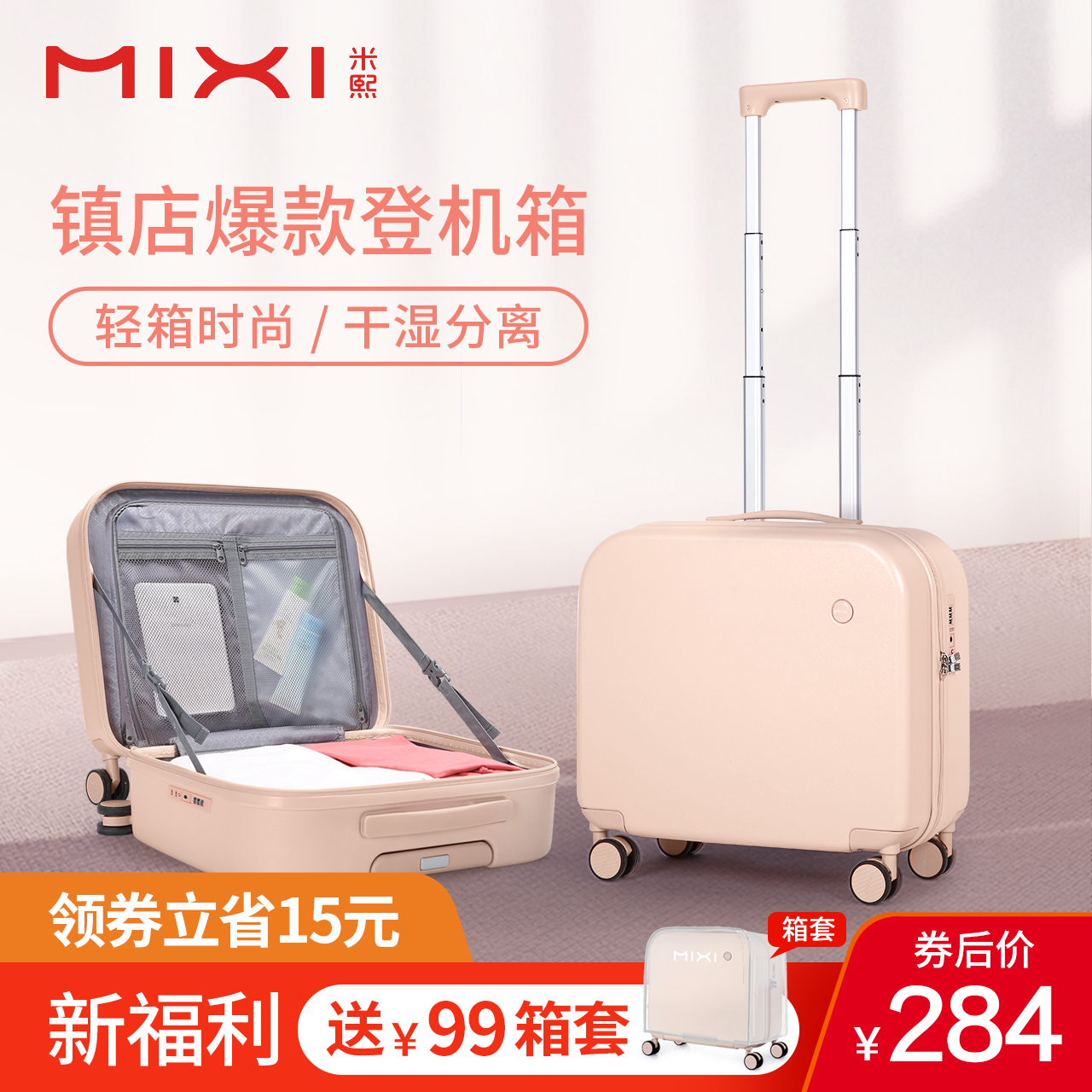 [$92.69] Mixi Suitcase Female Small 18-inch Boarding Box ins Net Hong Portable University