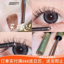 Iron stick flowering JEJO Ji Jiu Anti-gravity small steel tube mascara lasting fiber long waterproof without fainting 2 3g