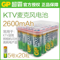 GP Super bully KTV microphone wireless microphone special battery 2600 mAh 2000 1300 NiMH No 5 camera flash toy door lock No 5 1 2v can replace 1 5v charge