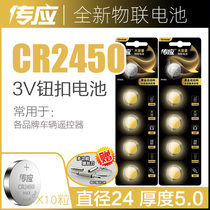 10 grain pass should CR2450 button battery 3V lithium e-BMW 1 3 5 7 series original car key remote control button electronics 116520523530 
