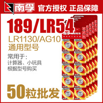  Nanfu LR54 calculator button battery 189 LR1130 AG10 389 L1131 button electronics 1 5v