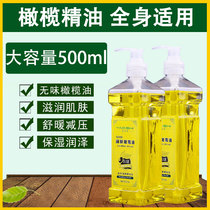 Baby odorless moisturizer Body Massage Essential Oils Open Back Scraping Bb Oil Olive Oil Aromas Spa Foot Bath Pushback