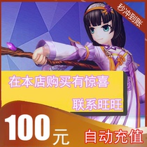 Hot blood river and lake 100 yuan 2500 yuan bao blood river and lake dot card 100 yuan hot blood river and lake Yuanbao straight - rush value deposit