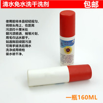 Water clothing dry cleaning agent-free washing household down jacket woolen coat decontamination cleaning agent oil stain pen printing stains