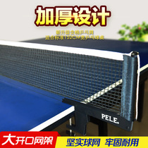 PELE upgraded clip-on table tennis racket set with net Indoor and outdoor universal thickened durable ball table table block net