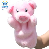 Pig Mother Small Pig Hand Puppet Children Toy Plush Animal Baby Appeasement Glove Doll Kindergarten Early Education Props