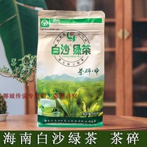 2021 White Sand Green Tea 400g tea crushed Medium crushed green tea Crushed tea tea tea foam Hainan Green Tea Wuzhishan